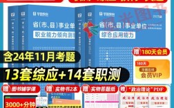 新疆事业单位考试历年真题