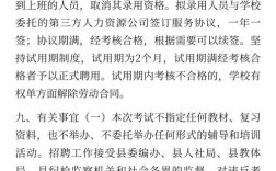 2025龙门教师招聘何时开始报名？