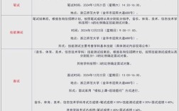 嘉兴经开区教师招聘何时开始？