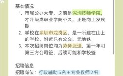 2025深圳教师招聘何时开始？