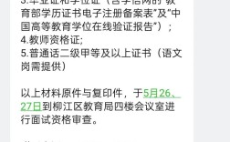 2025柳州教师招聘何时开始？