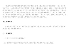 山东菏泽2025教师招聘何时启动？