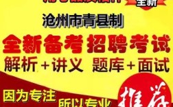 2025青县教师招聘何时开始？