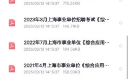 2025年事业单位真题难度如何？