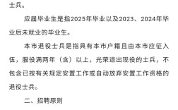 2025宝坻教师招聘何时启动？