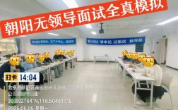 事业单位无领导面试视频该怎么看？