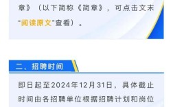 上海闵行区事业单位招聘何时开始？