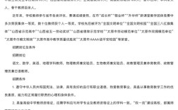 2025太原教师招聘何时开始报名？