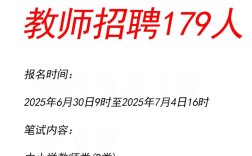 2025葫芦岛教师招聘何时开始？