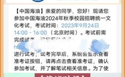 中国海油深圳校招有哪些岗位？