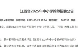 2025江西教师招聘何时出？有何新变化？