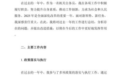 机关事业单位个人述职报告如何写？