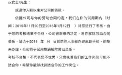 试用期不合格，事业单位如何处理？