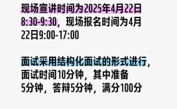 山东发2025校园招聘