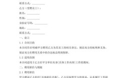 云南省事业单位聘用合同有何核心要点？