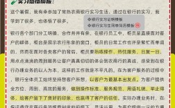 常熟农商行校招待遇具体是多少？