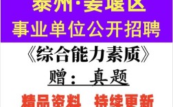 姜事业单位面试真题有哪些常见考点？