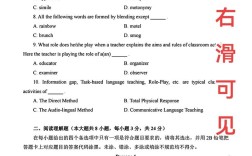 教师招聘英语试题答案在哪找？