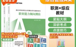 2025年事业单位综合应用能力