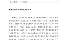 2025年事业单位总结，成效如何？亮点在哪？