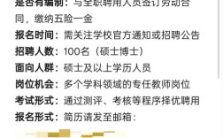 石家庄教师招聘何时开始报名？