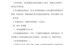 遵义事业单位面试真题考什么？