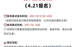 2025攸县教师招聘面试何时开始？