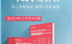 事业单位考试教材该怎么选？