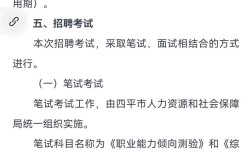 2025四平事业单位何时报名？