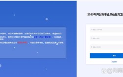 卫生事业单位招聘考试入口