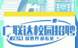 广联达校园宣讲会院校名单有哪些？