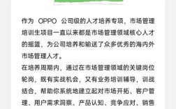 湖南oppo2025校园招聘