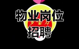 碧桂园物业校招待遇如何？