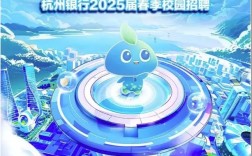 杭州银行校招何时开始？有哪些岗位？