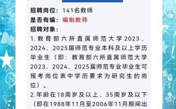 2025诏安教师招聘补录何时开始？