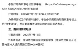 菏泽教师招聘2025何时开始报名？