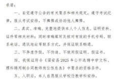 固安2025教师招聘何时启动？