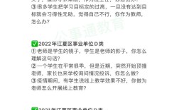 事业单位D类面试结构化咋准备？