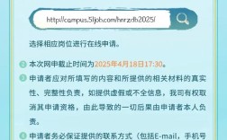 2025湖南校招，岗位何时启动？