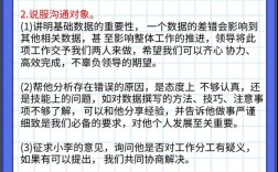 事业单位面试如何处理人际关系矛盾？