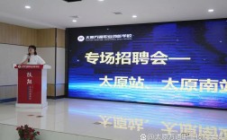 太原 轨道交通校园招聘