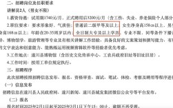 2025遂川教师招聘何时开始？