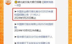 农行2025校招何时启动？