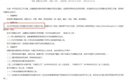 2025滁州事业单位何时报名？