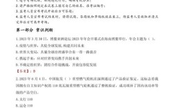 事业单位作文题有何命题规律与备考策略？