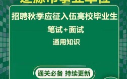 2025辽源市事业单位招聘