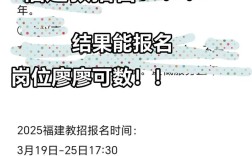 福建教招培训怎么选？