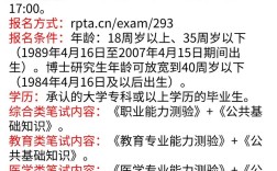 河北2025教师招聘何时启动？