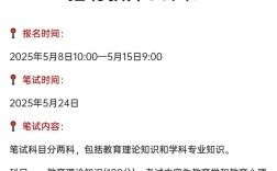 高密教师招聘2025简章