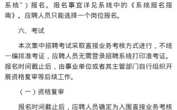 2025省属事业单位何时报名？